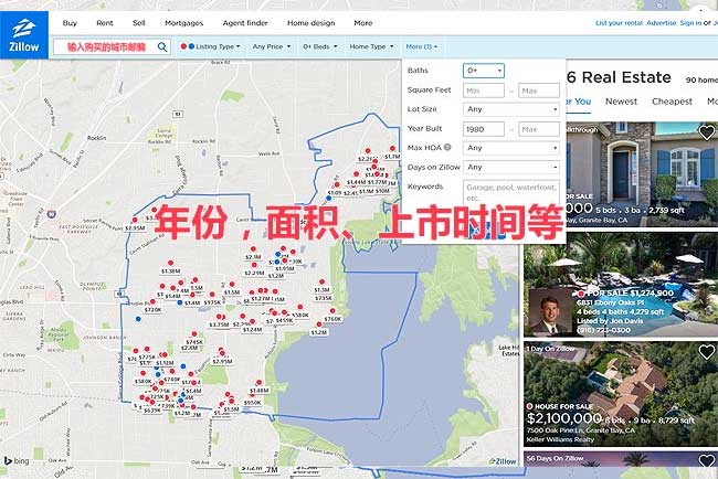 美国查询房源的共享系统Zillow-5