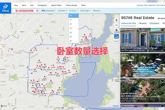 美国查询房源的共享系统Zillow-3