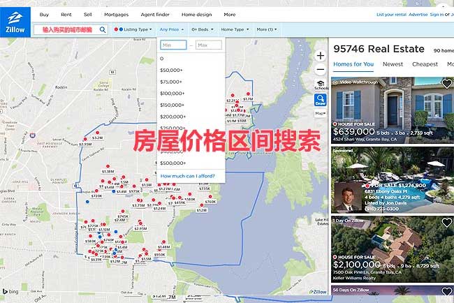 美国查询房源的共享系统Zillow-2